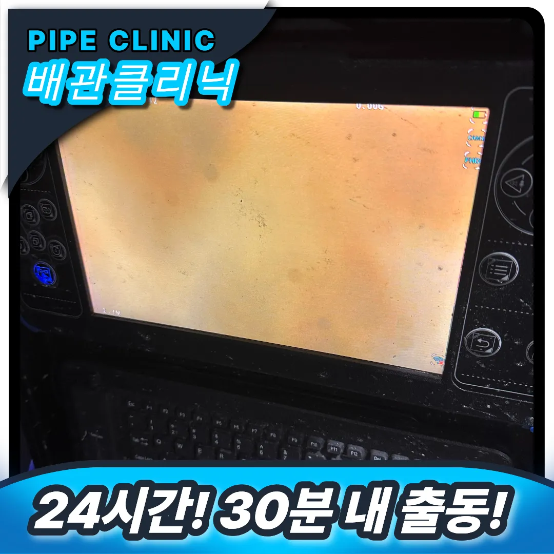 인천 가좌동 변기막힘