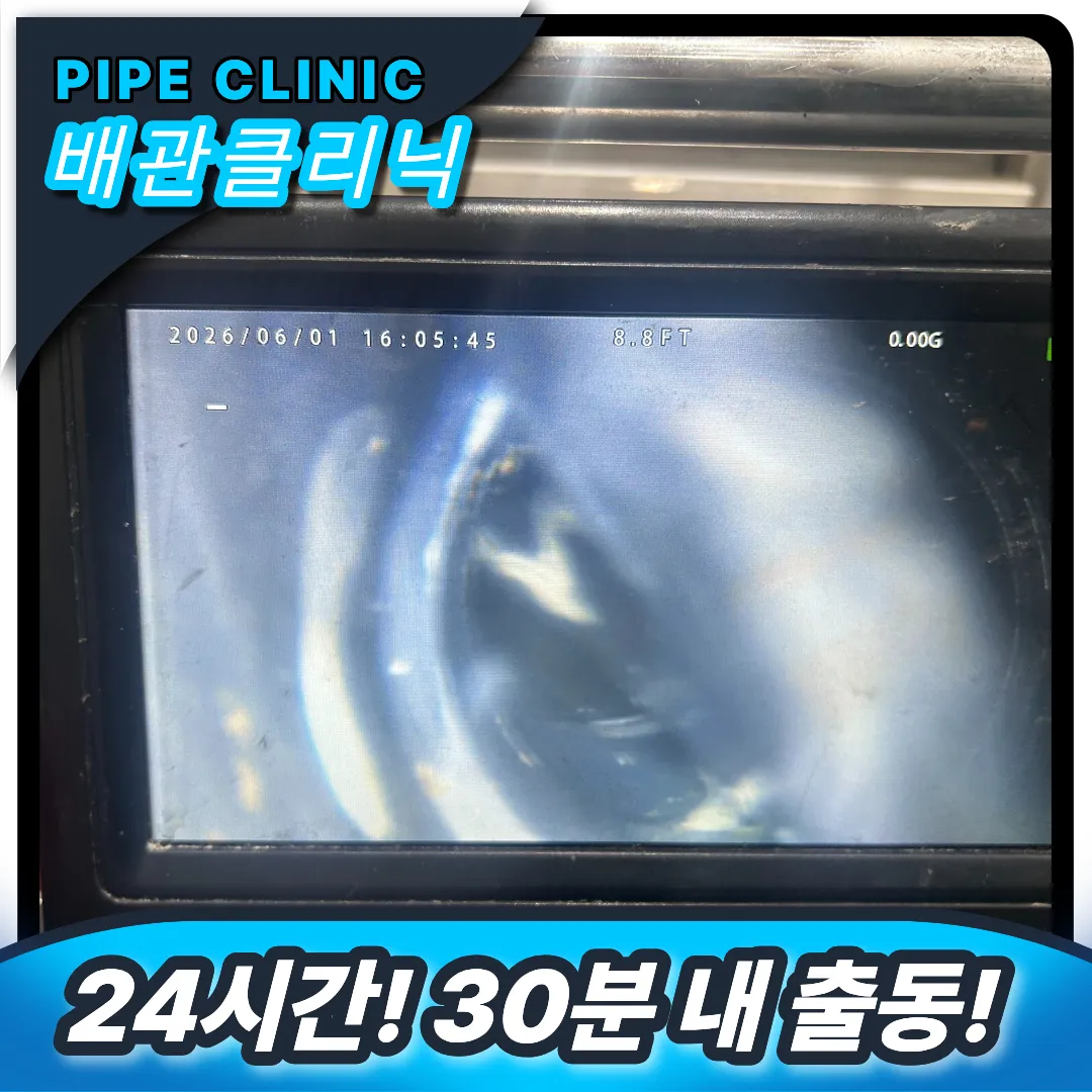중랑구 중화동 싱크대막힘