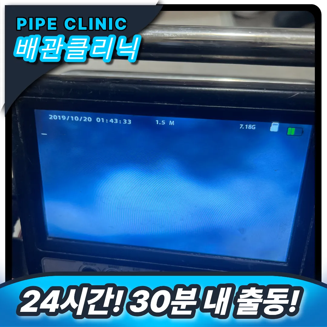 싱크대막힘 뚫는 업체