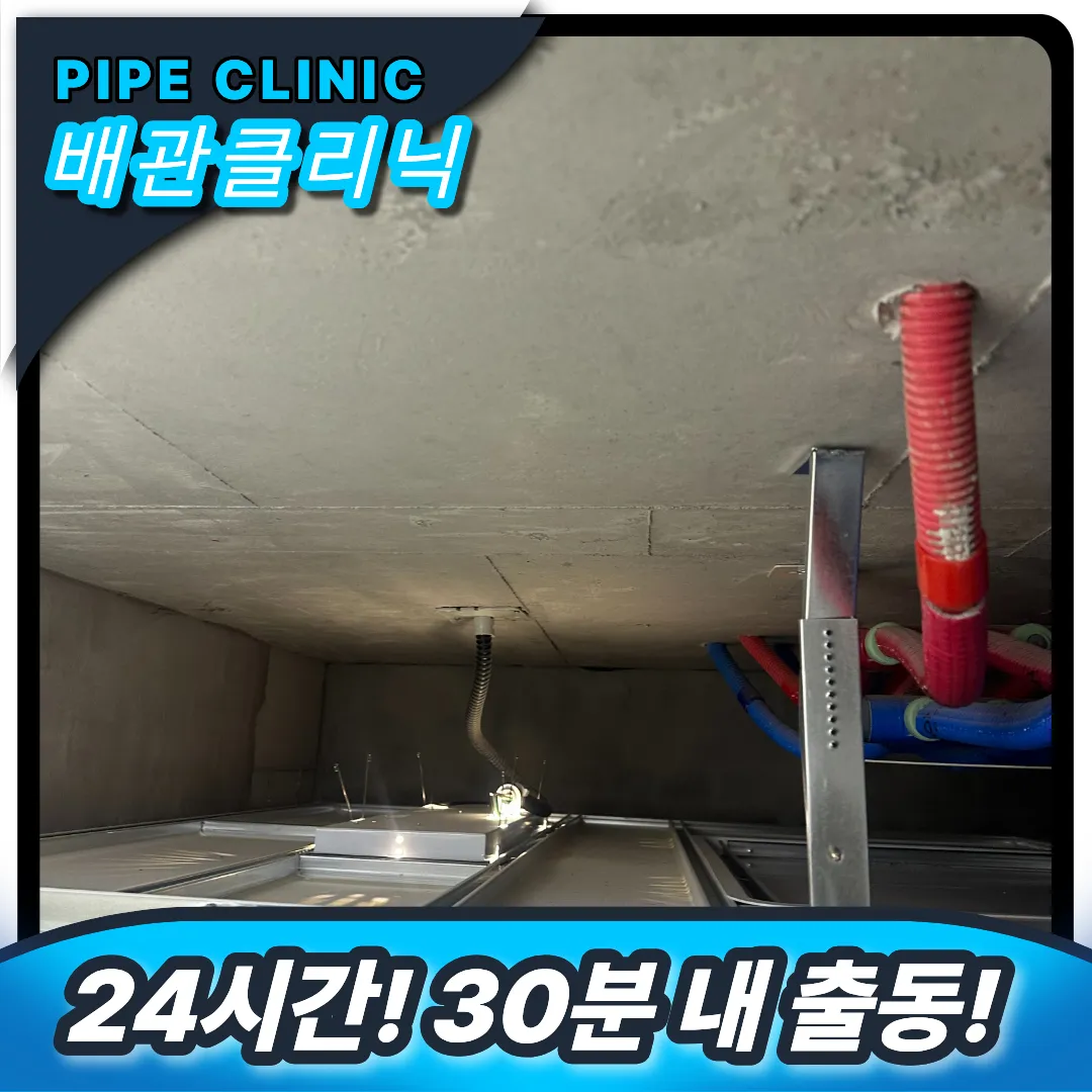 식당 주방 막힘