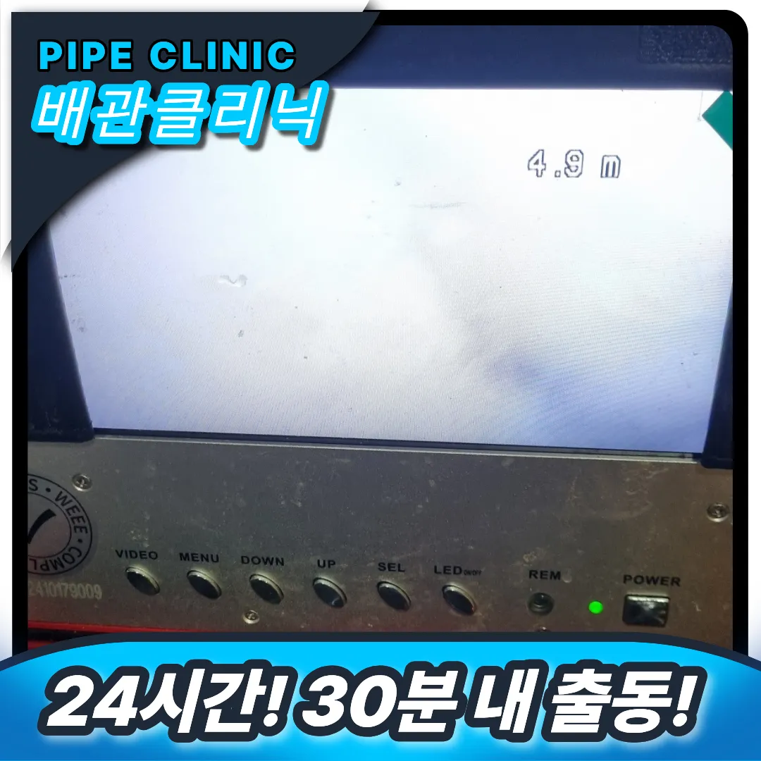 인천 계산동 하수구역류