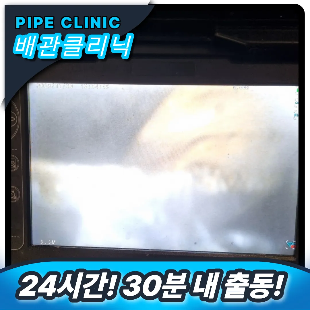 변기막힘 해결 업체