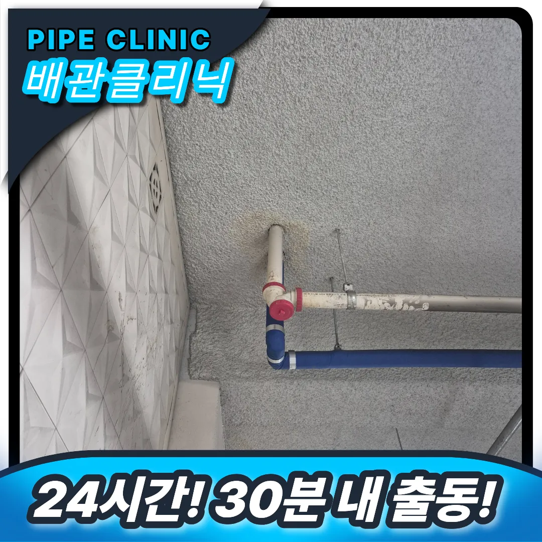 배수구 뚫는 곳