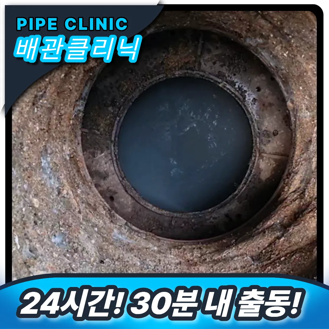 변기 해결 업체