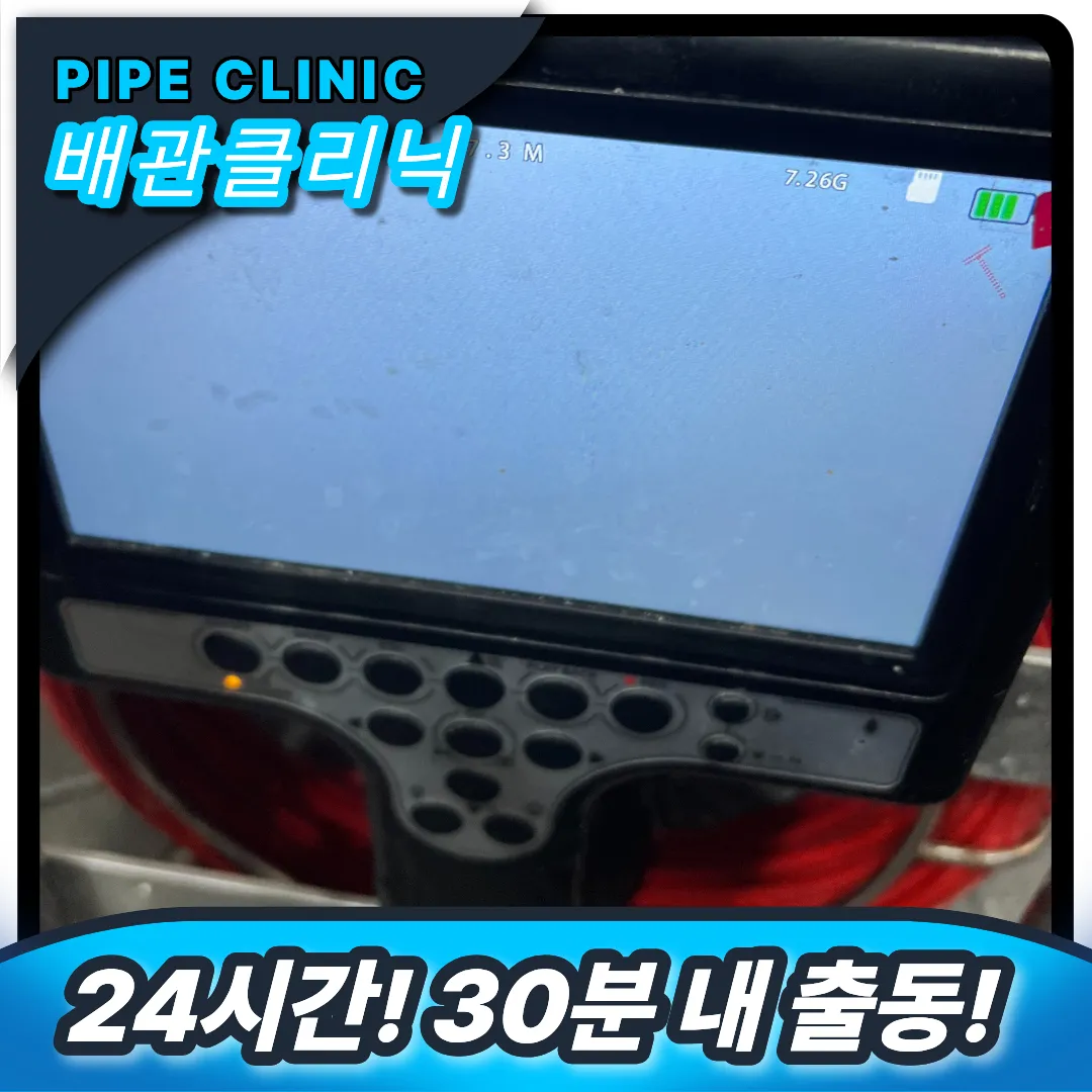 안산시 상록구 싱크대막힘