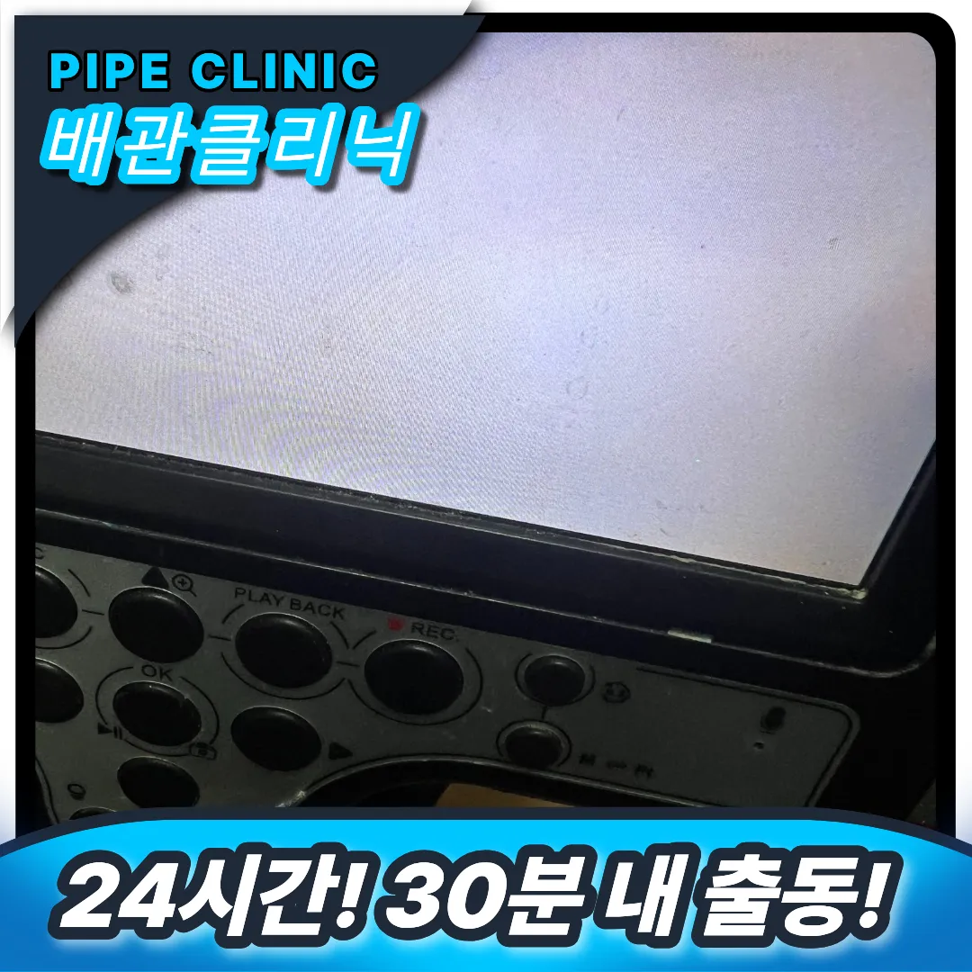 인천동구 변기뚫는곳