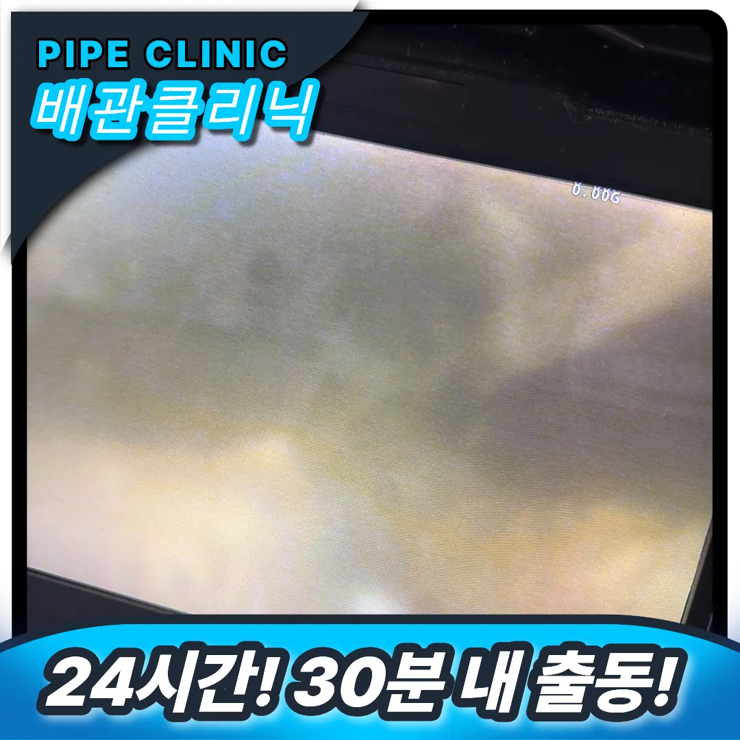 주방 악취