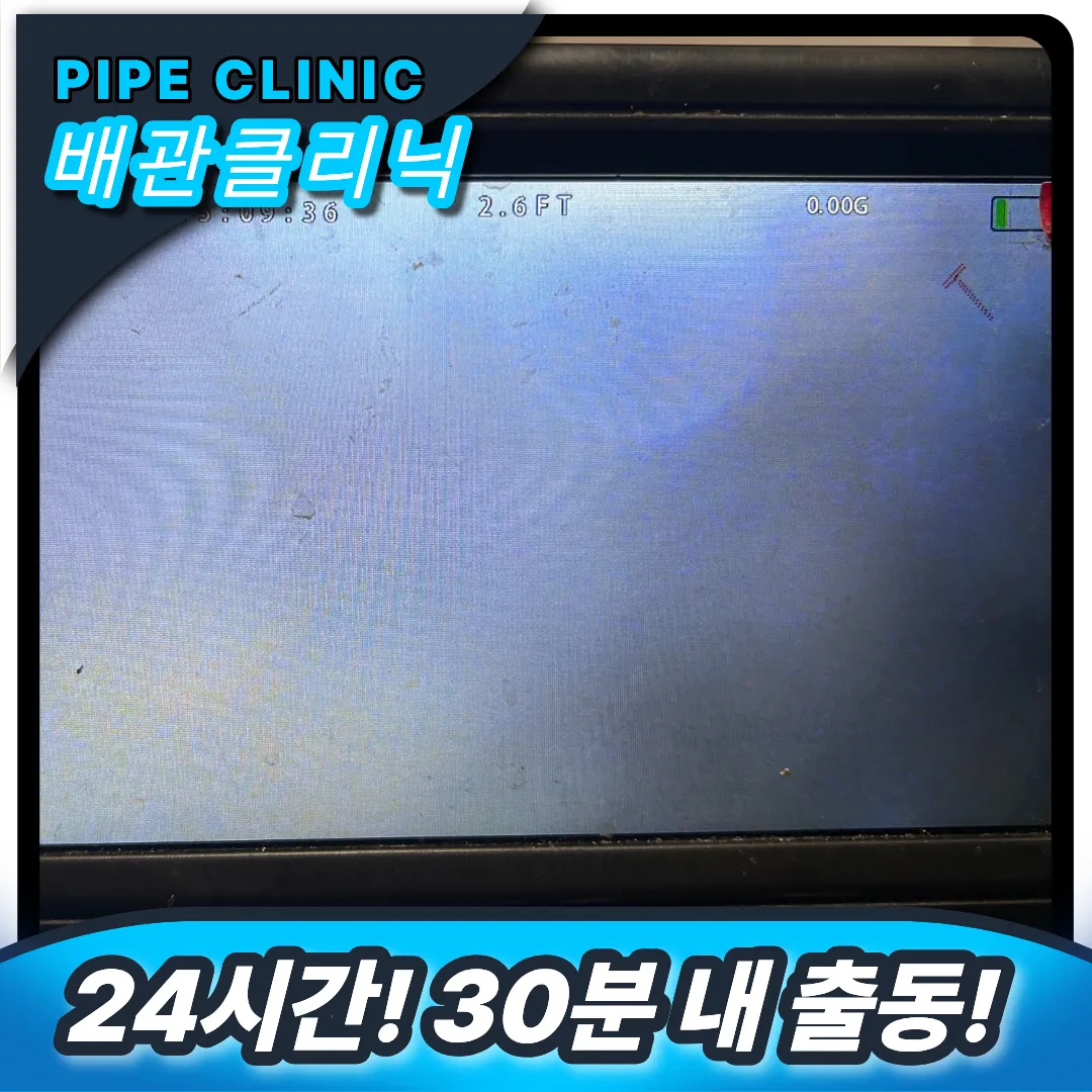 주택 싱크대막힘