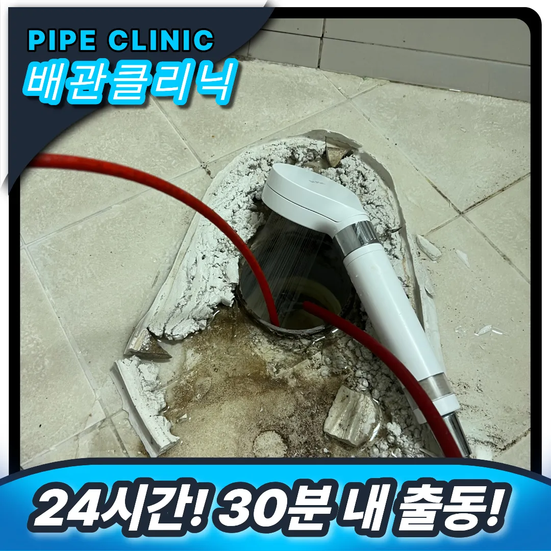 이물질 막힘 해결