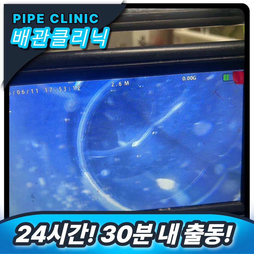 인천 당하동 싱크대역류