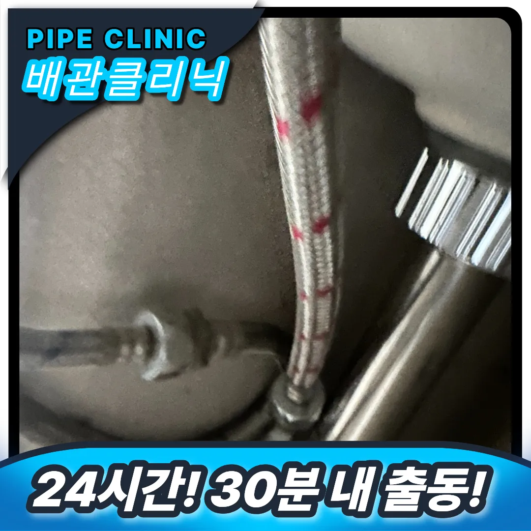 변기막힘 해결