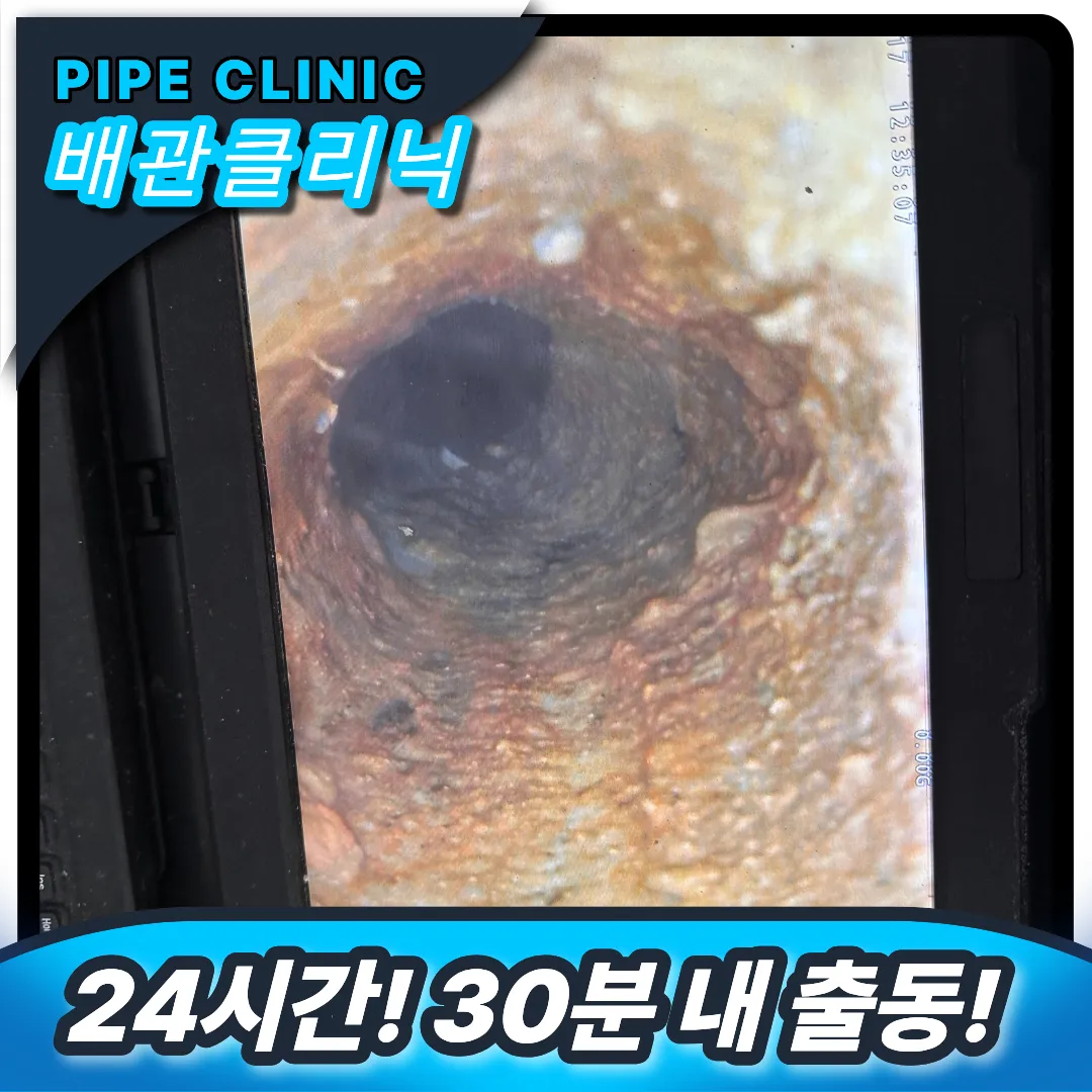 화장실 하수구막힘
