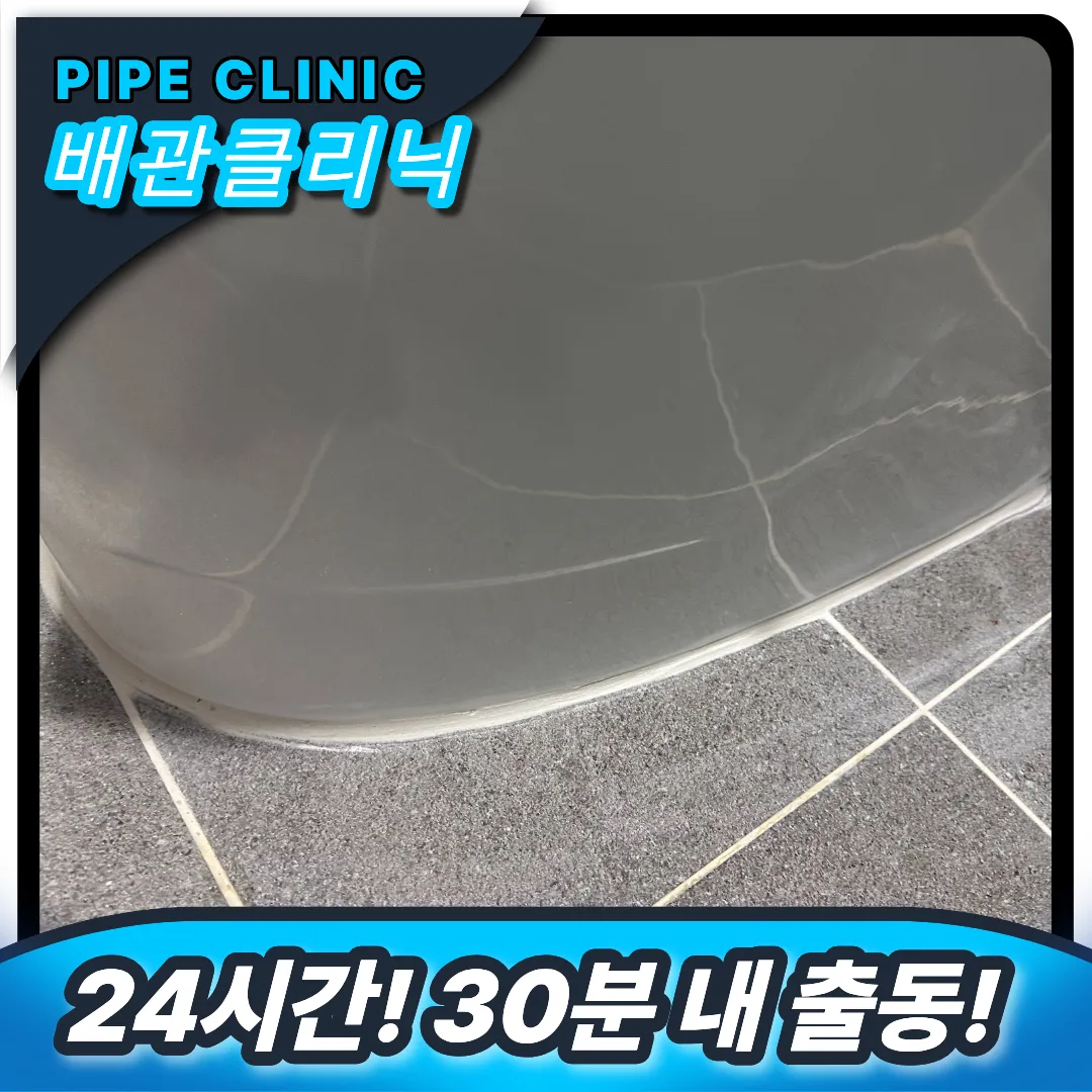 깔끔한 마감