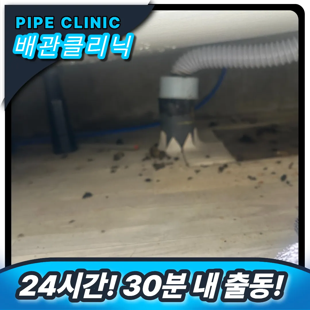 싱크대 막혔을 때