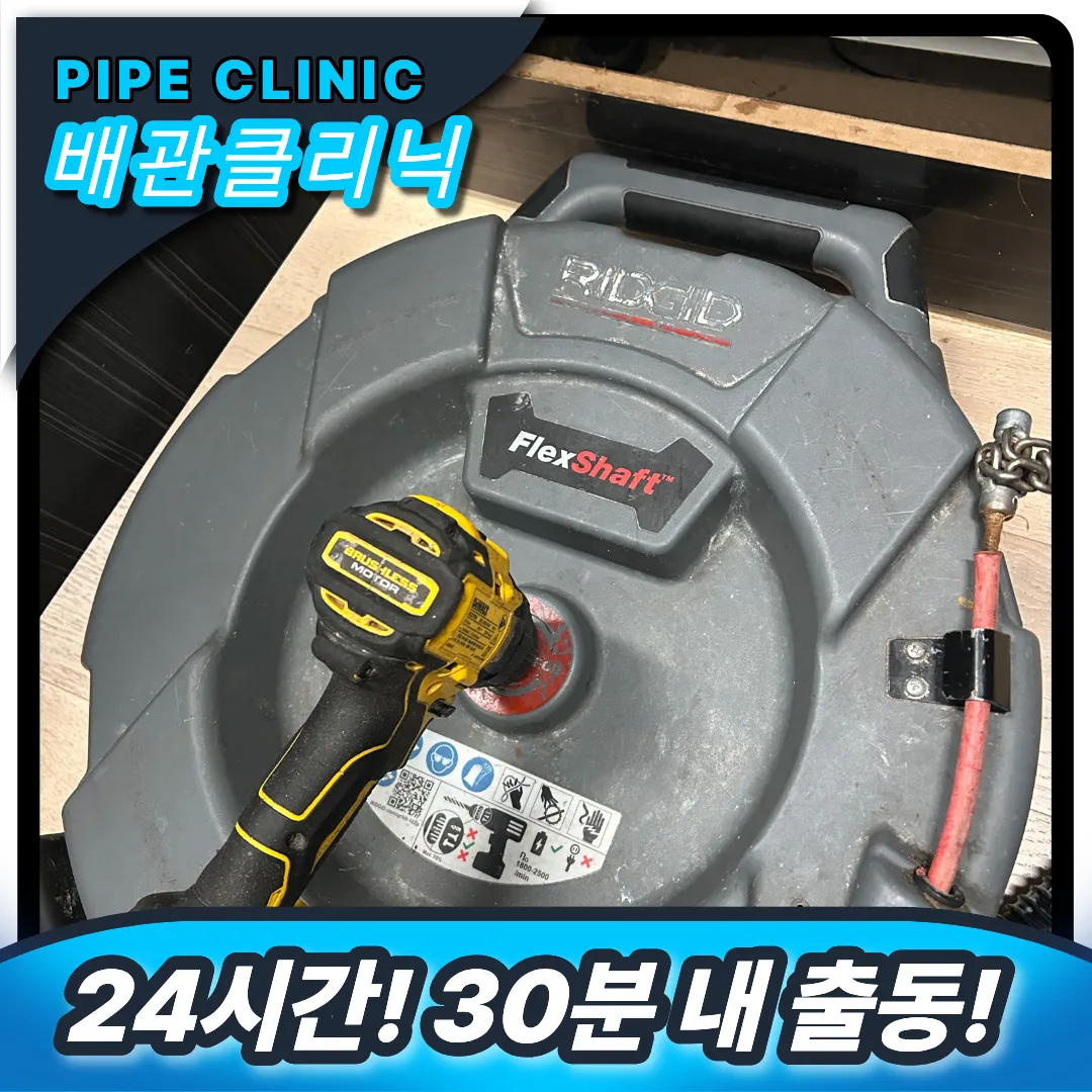싱크대 냄새 역류