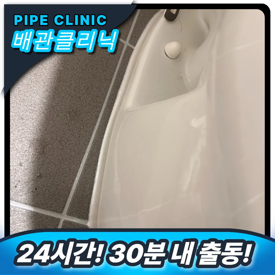 변기막힘 뚫기