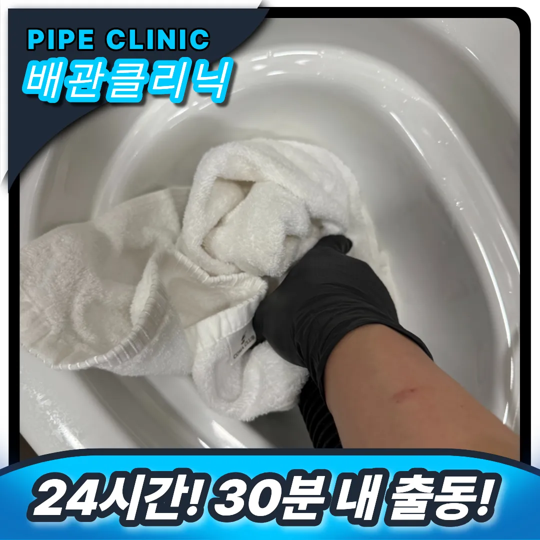 빠른 출동 업체