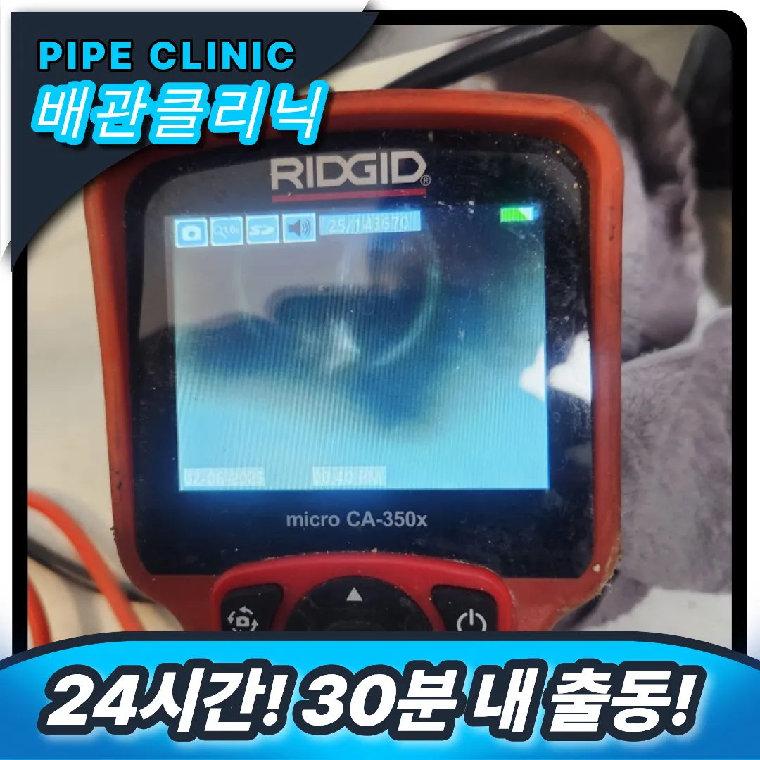 서울 장안동 싱크대막힘