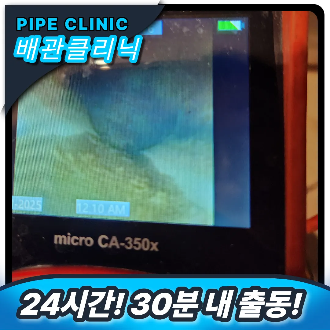 세면대 막힘 해결