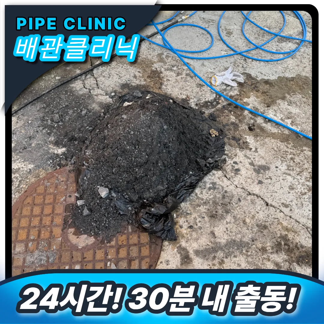 화장실막힘 해결