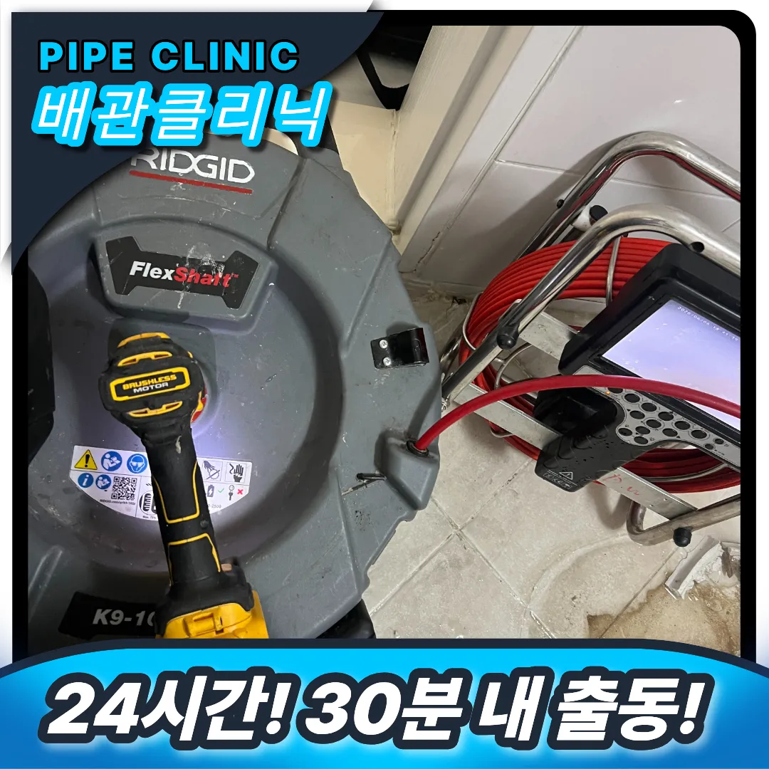 녹번동 변기막힘