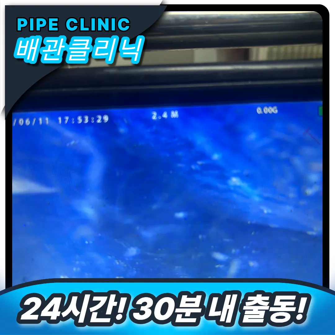 냄새 문제 해결