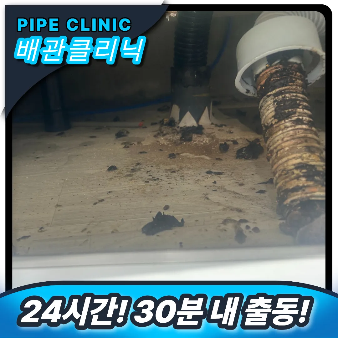 싱크대막힘 업체 추천