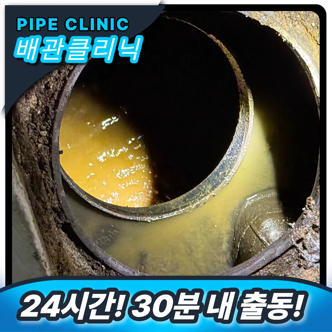 야간 출동 업체