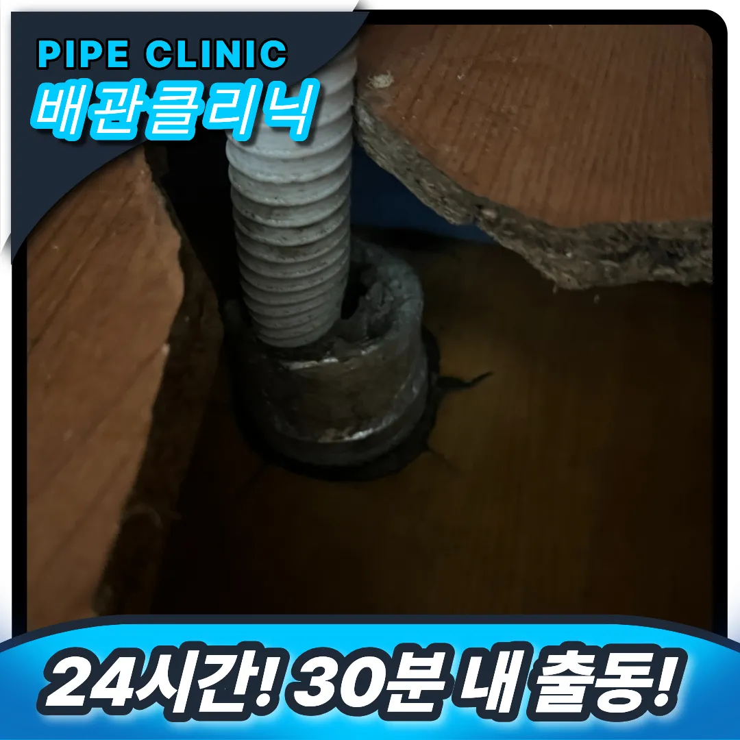 인천 동구 싱크대막힘
