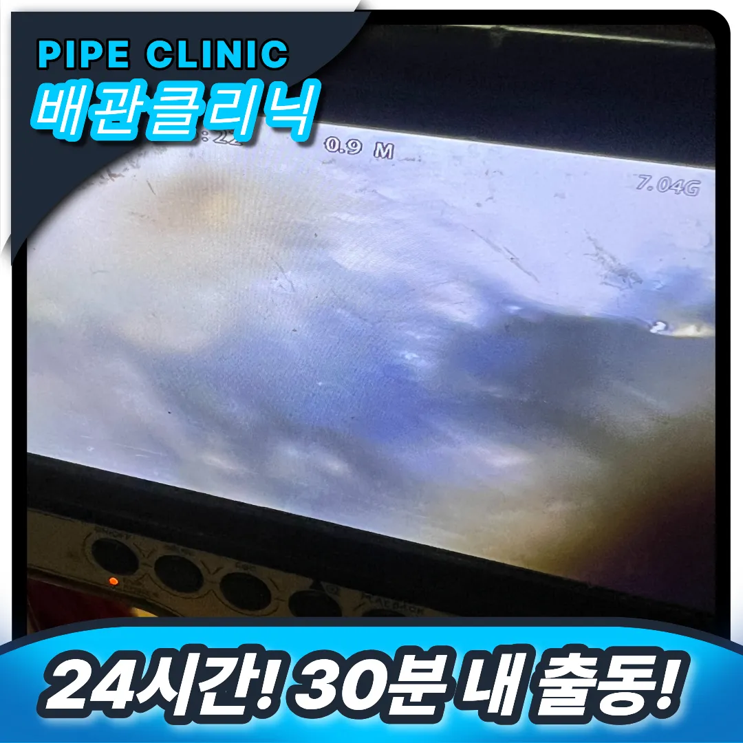 용현5동 싱크대막힘