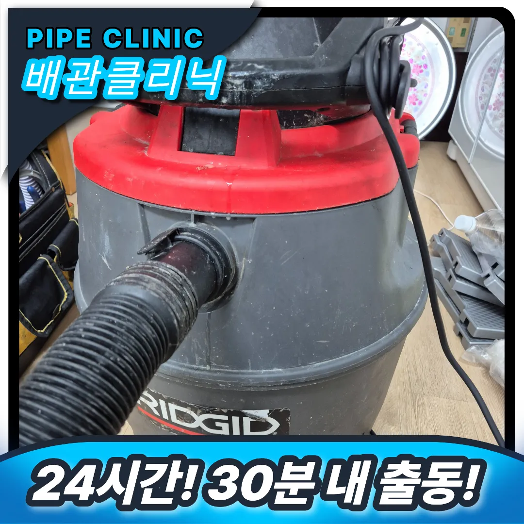 초지동 싱크대막힘