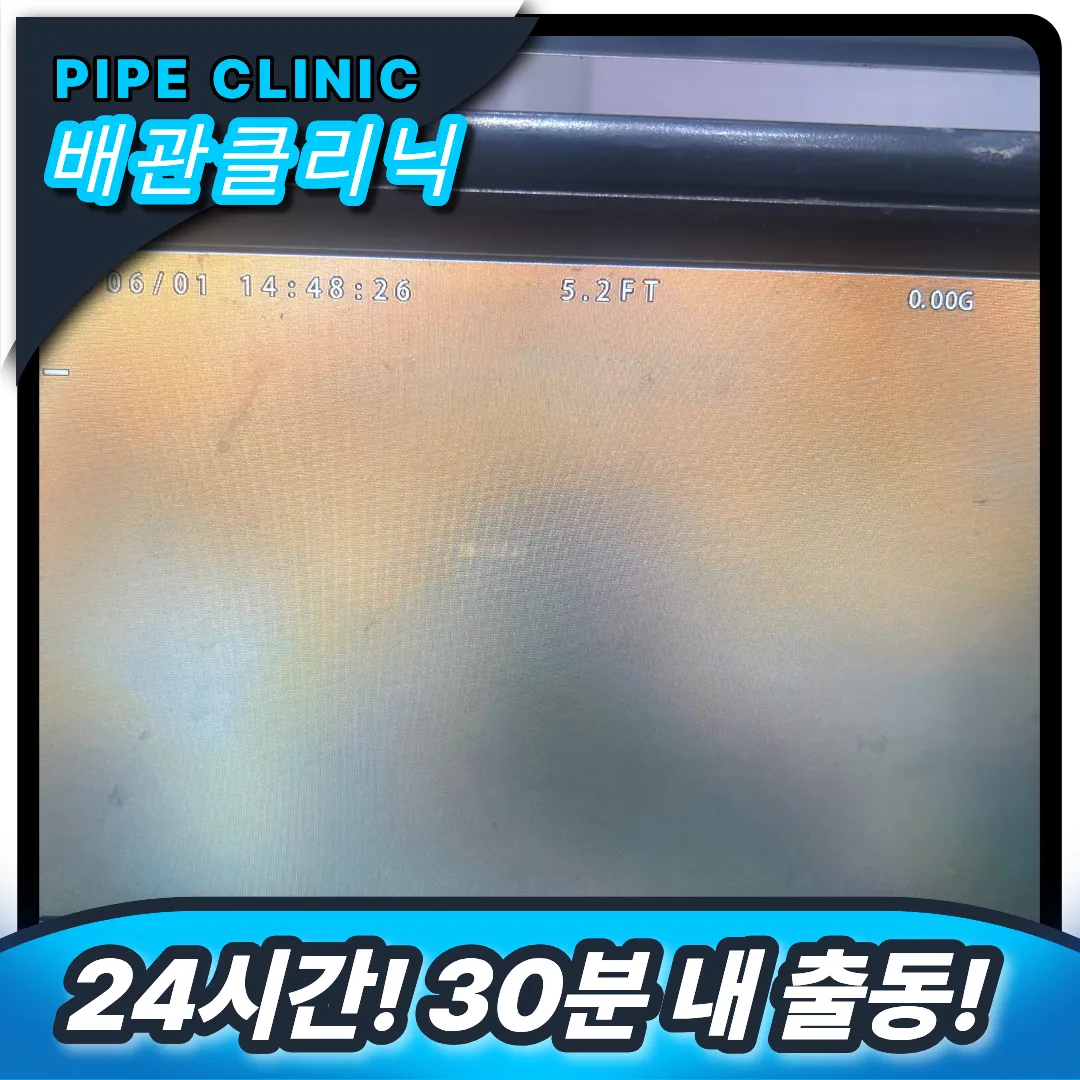 부평5동 싱크대막힘