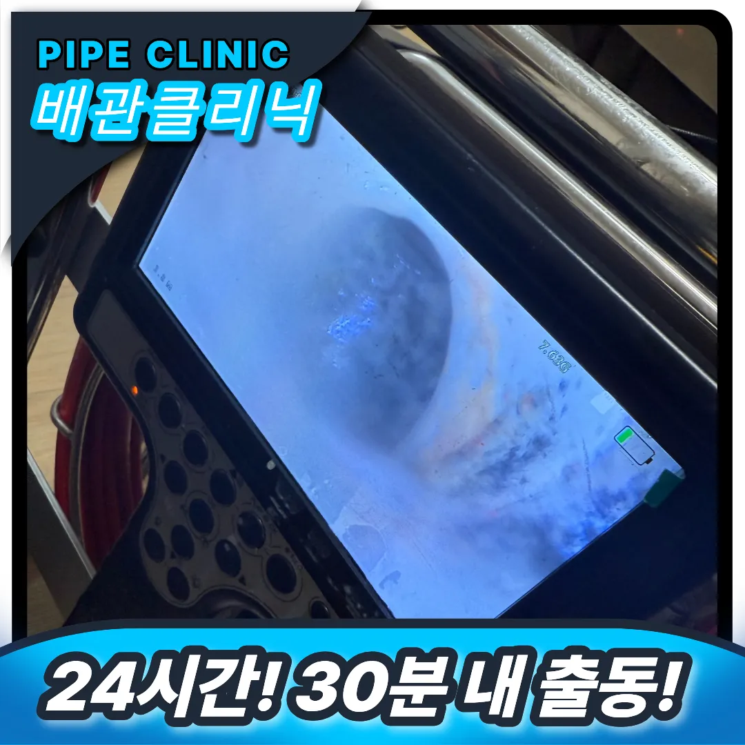 검단 싱크대역류