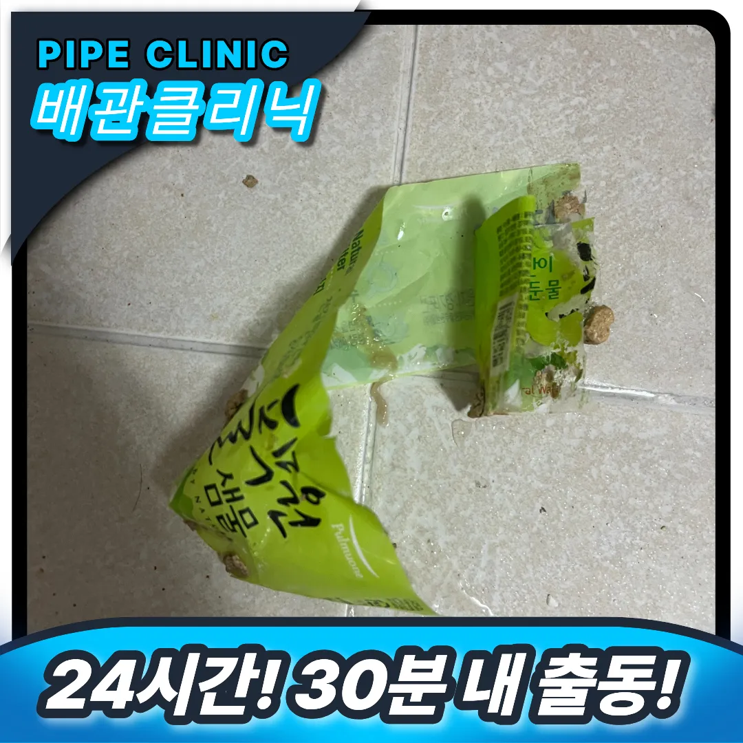 비닐 제거