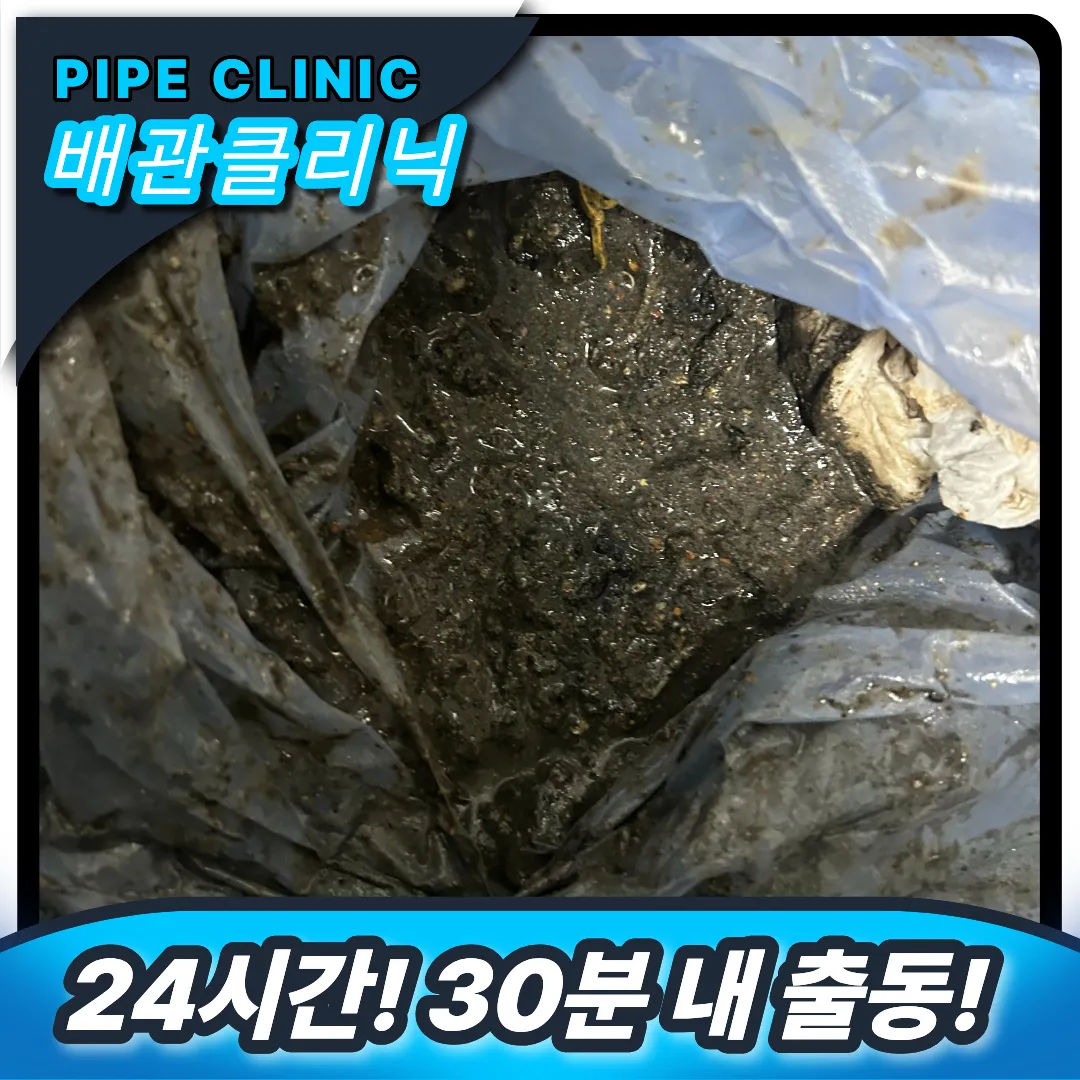 부평구 주방트렌치막힘