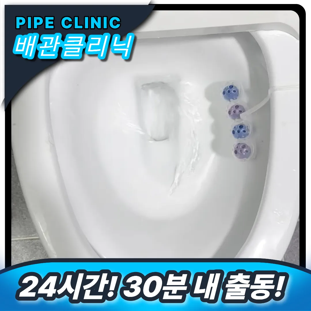 인천 가좌동 변기막힘