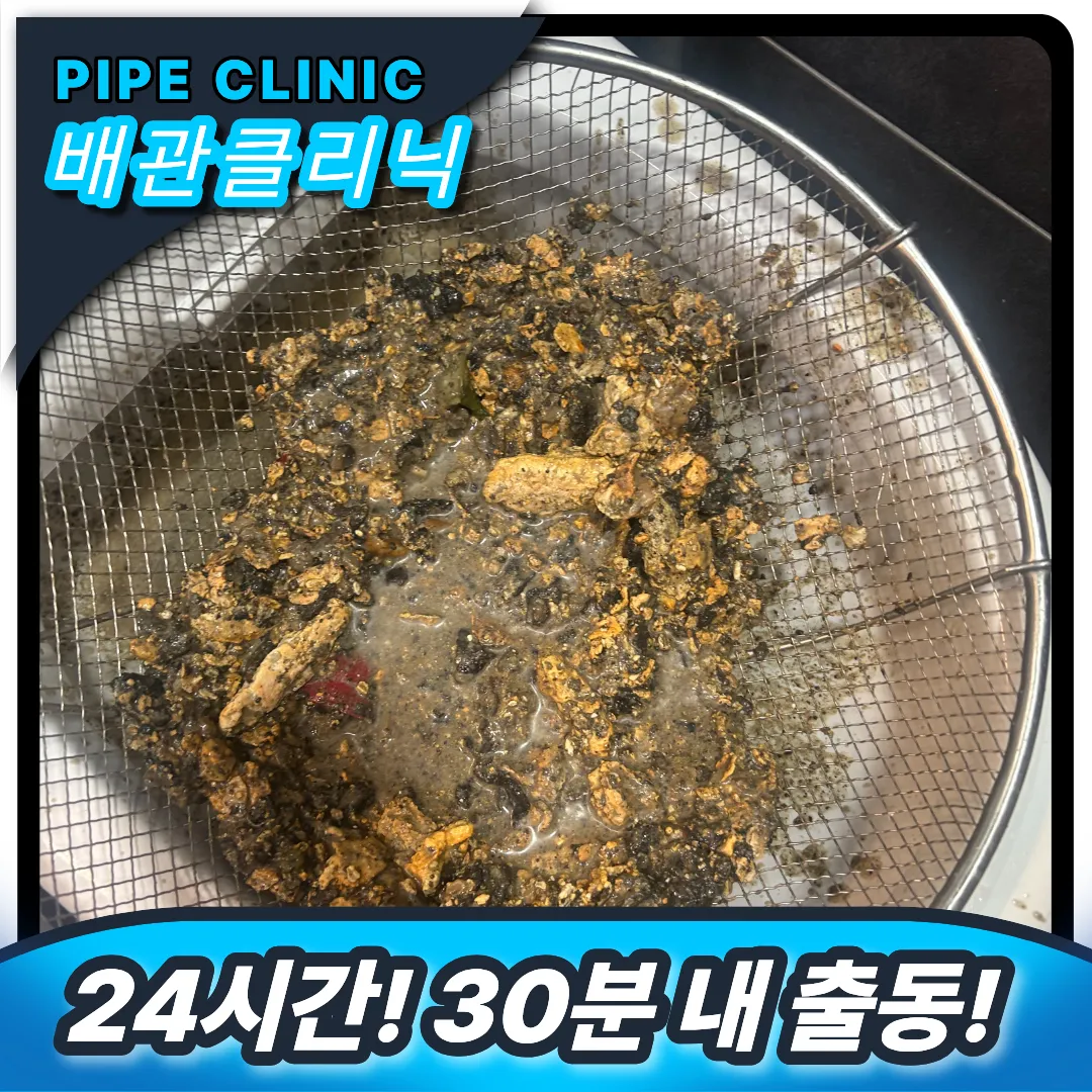 중랑구 중화동 싱크대막힘