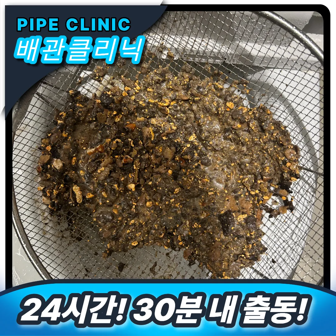 풍무동 싱크대역류