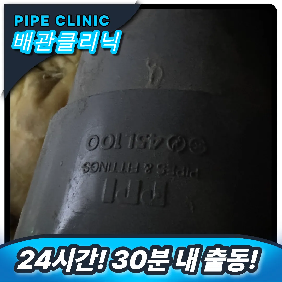 횡주관 빠짐