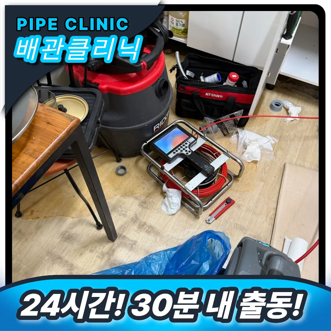 싱크대역류