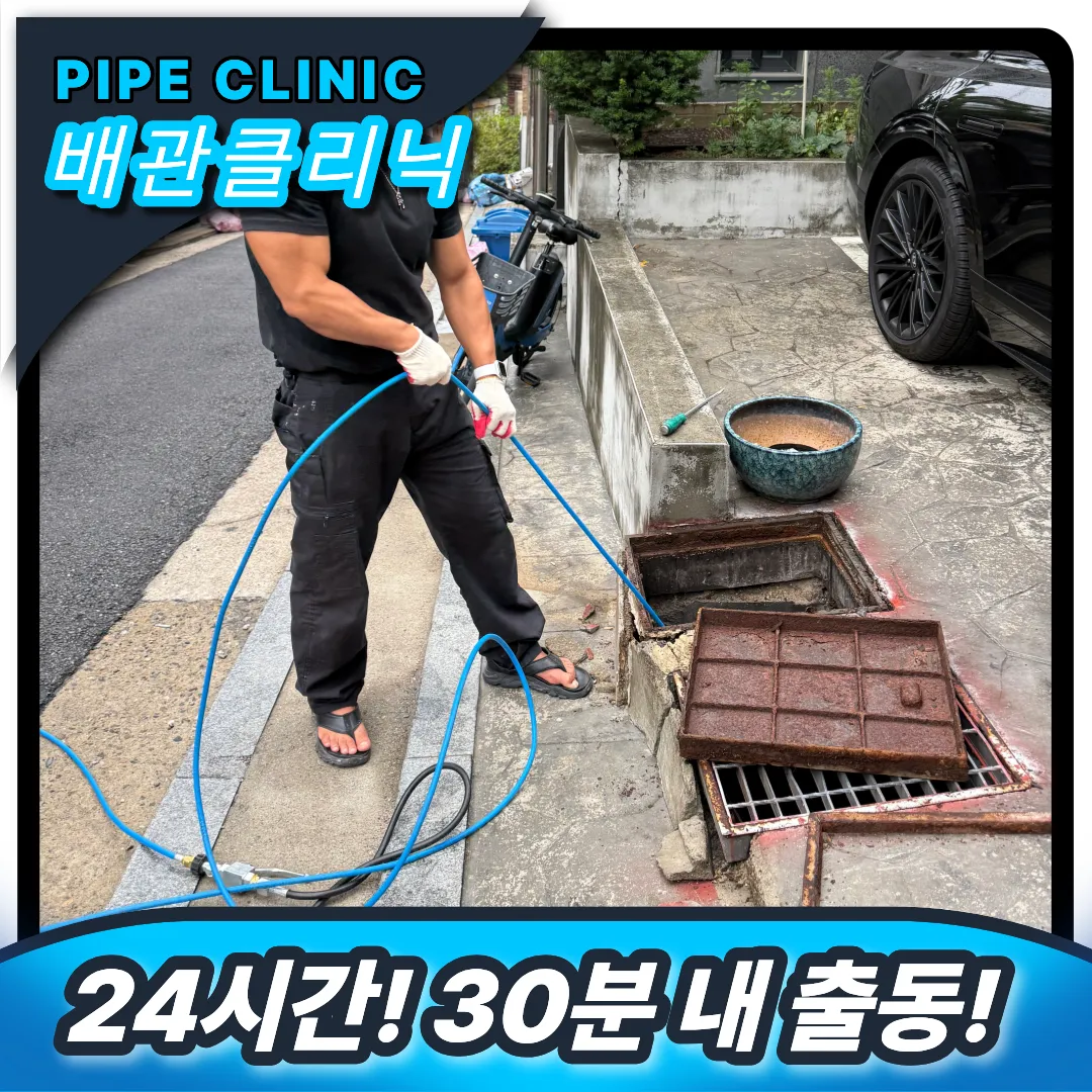 정화조막힘
