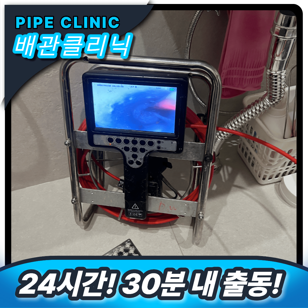 배수구막힘