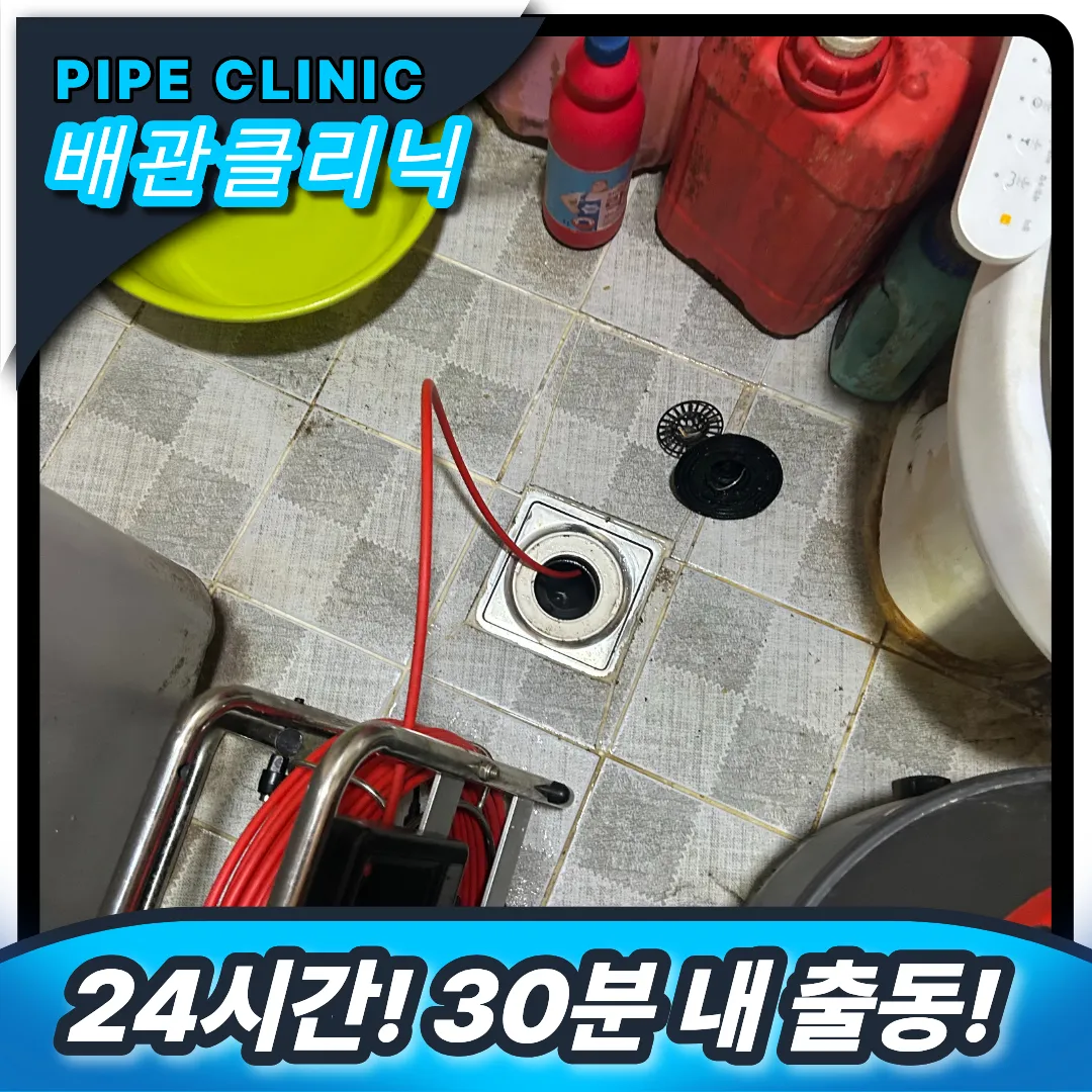 화장실 배수구막힘