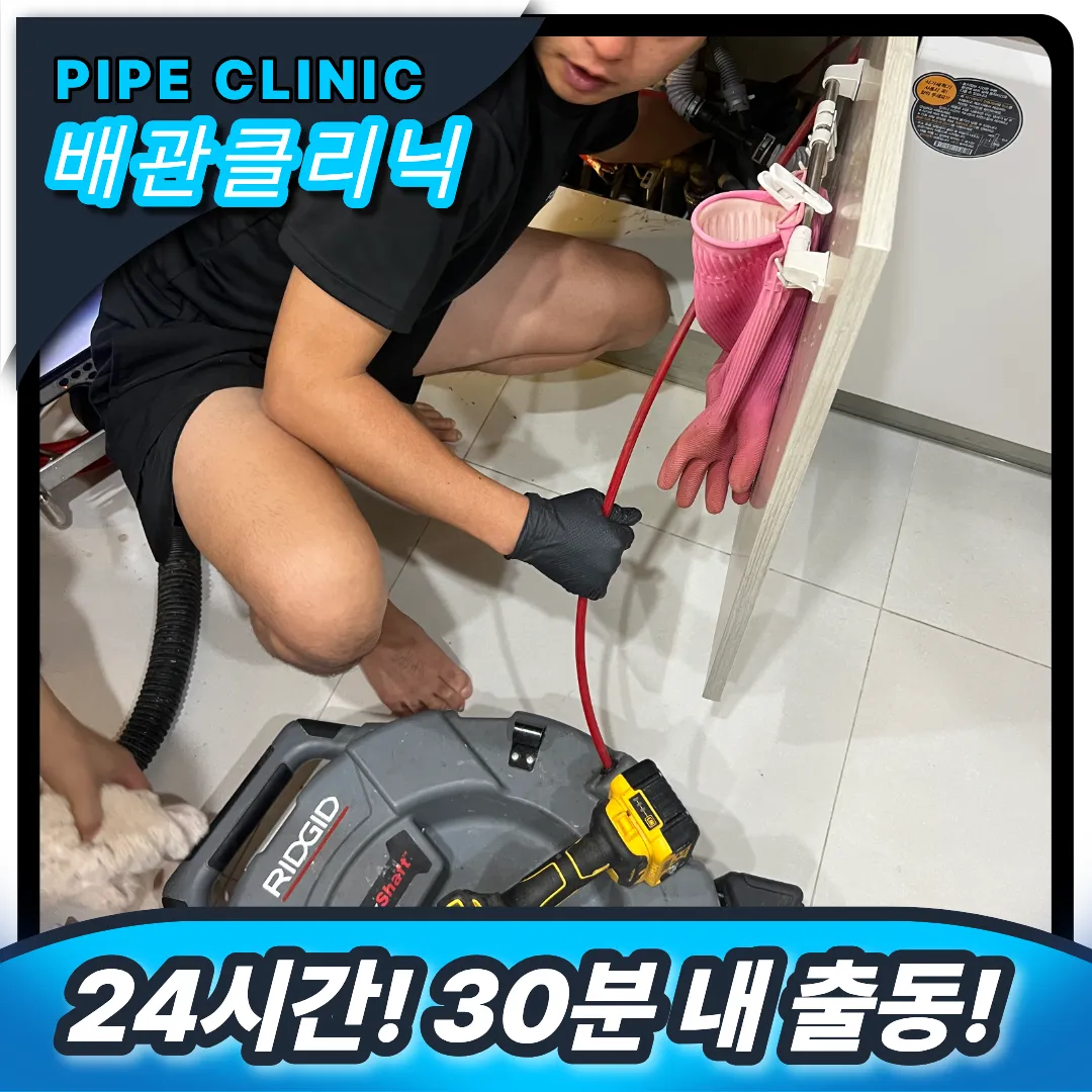 싱크대막힘