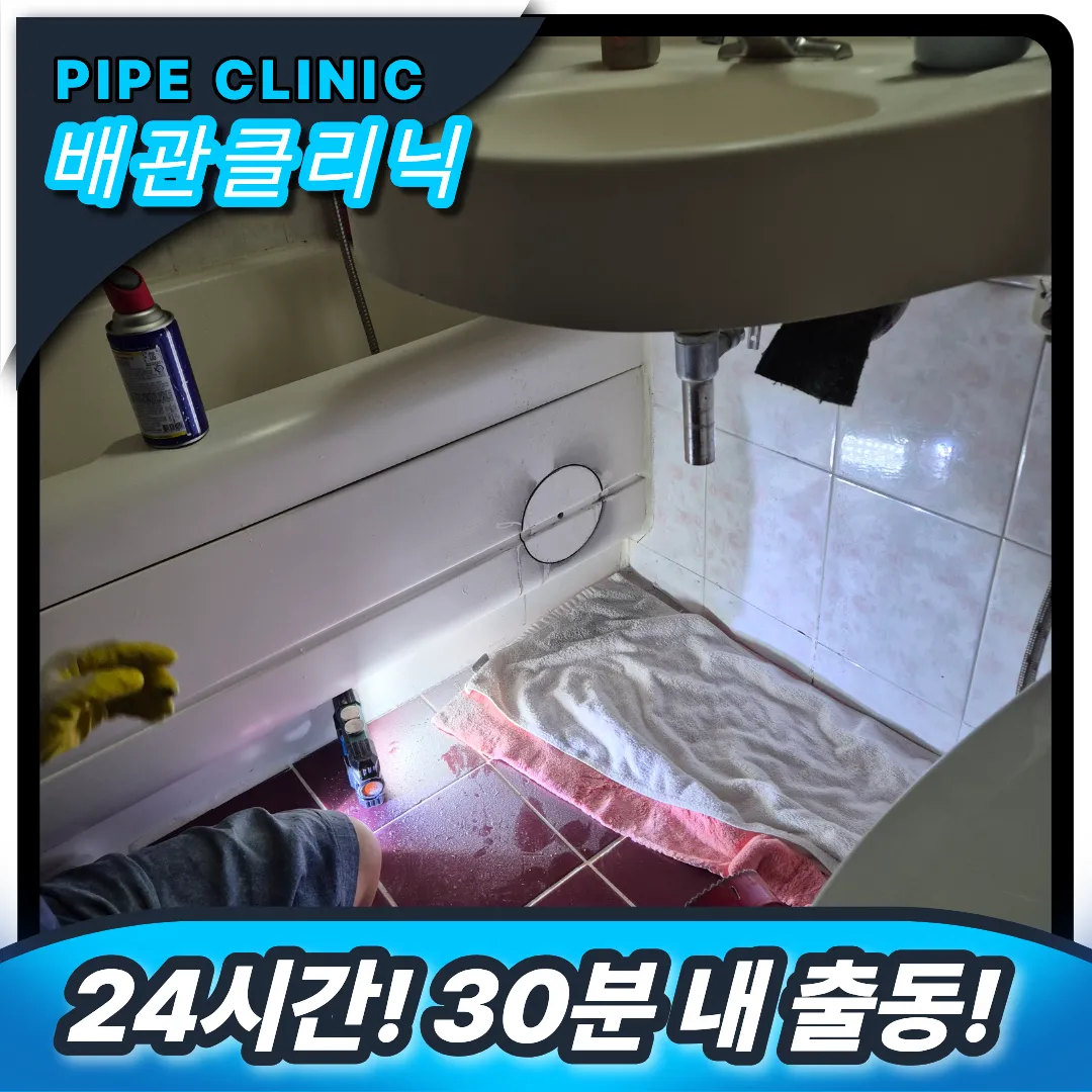 세면대막힘