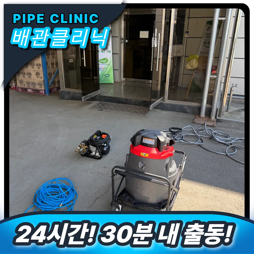 식품공장막힘