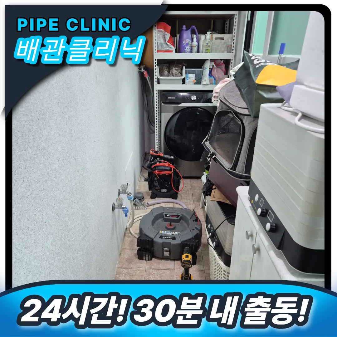 베란다배수구막힘