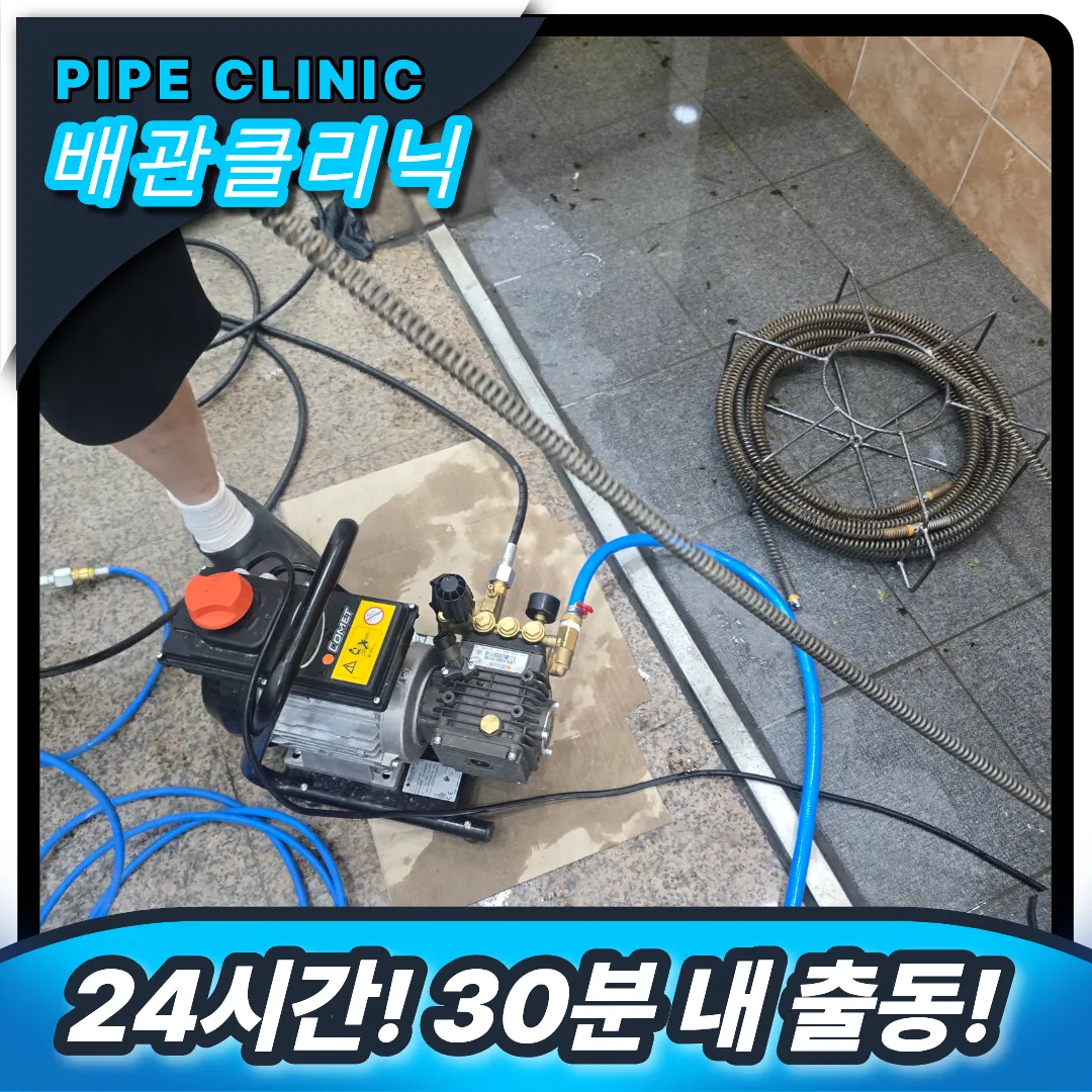 변기역류