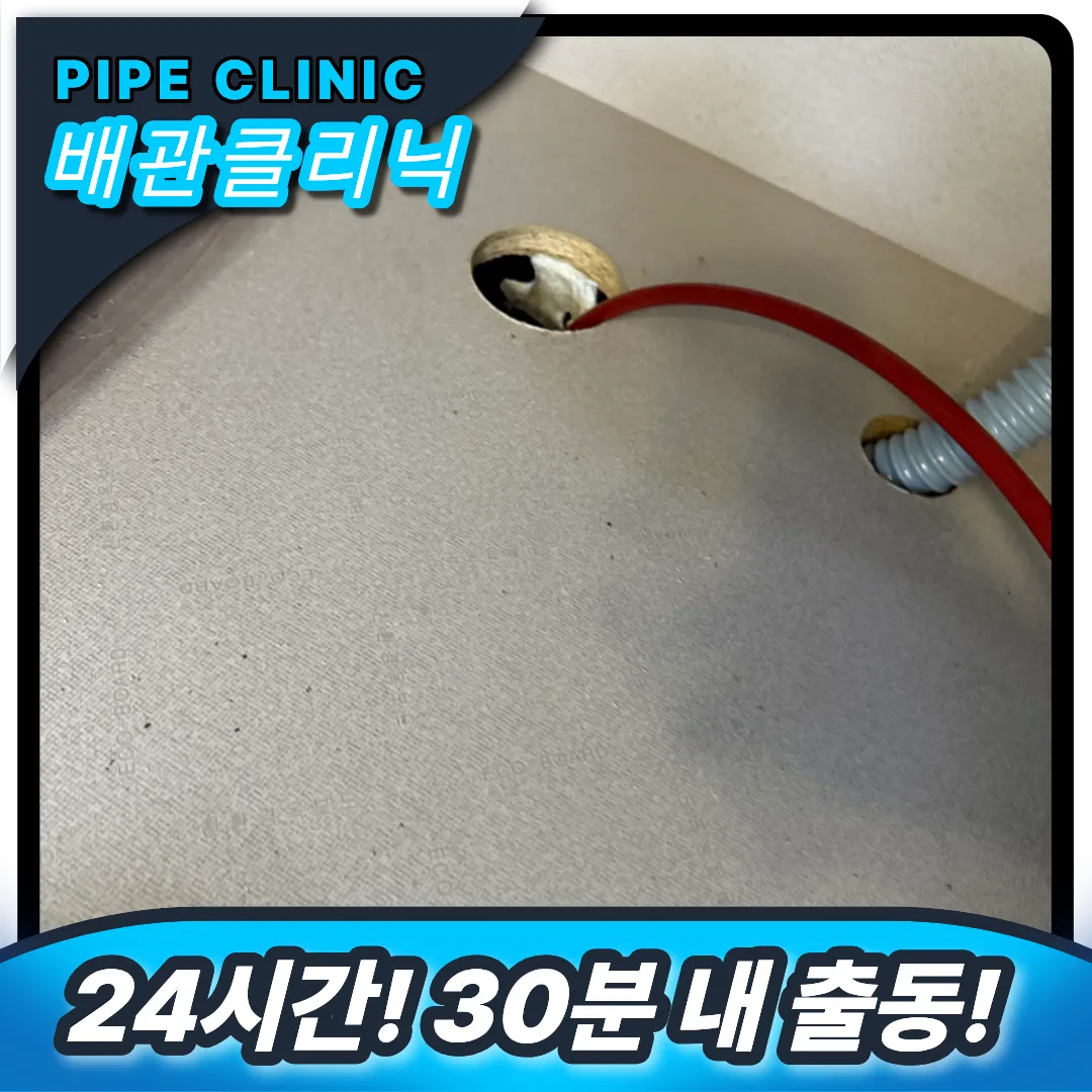 싱크대막힘