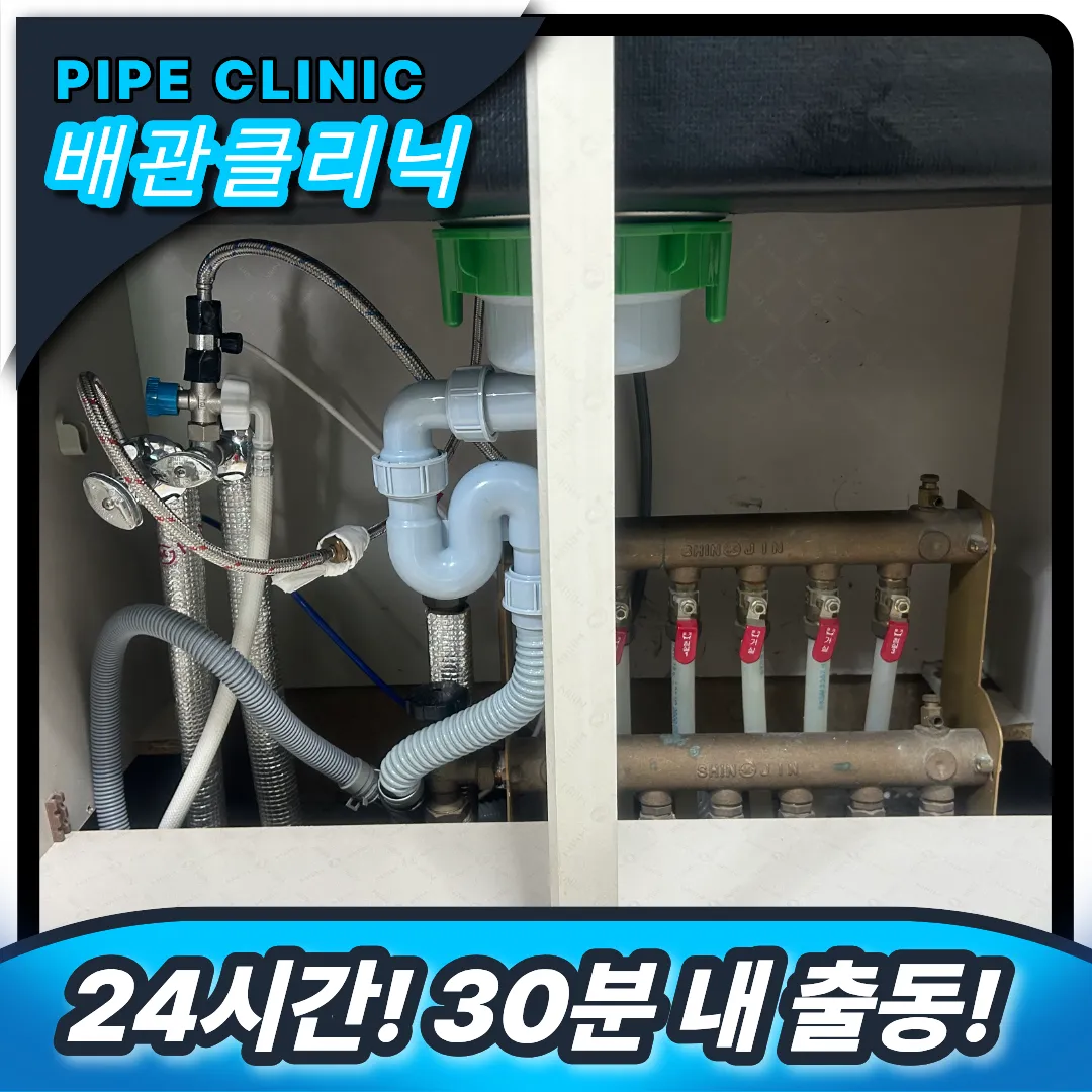싱크대역류